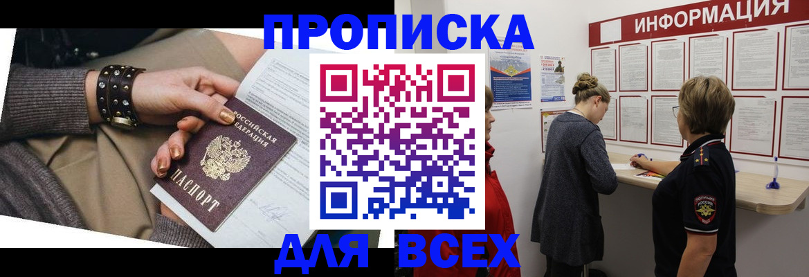 временная регистрация законно в Давлеканово