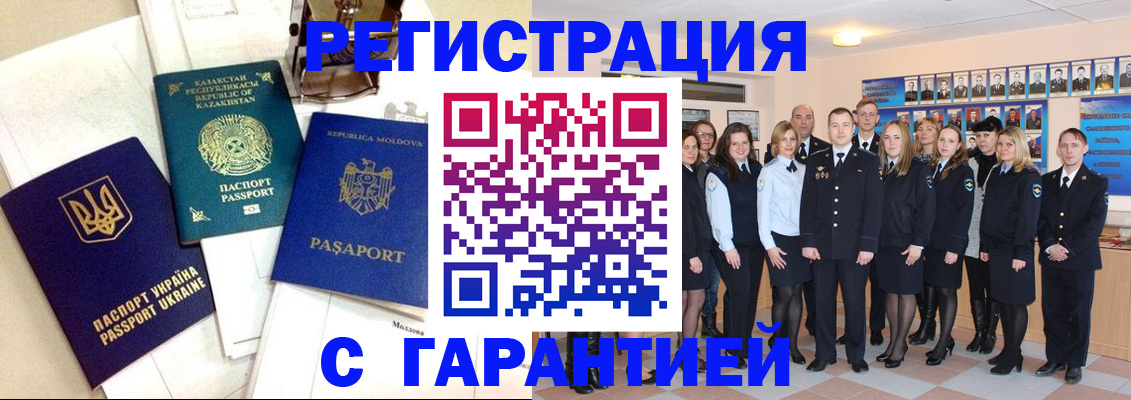 временная регистрация в квартире в Давлеканово
