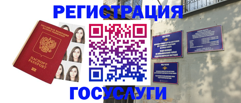прописка законно в Давлеканово