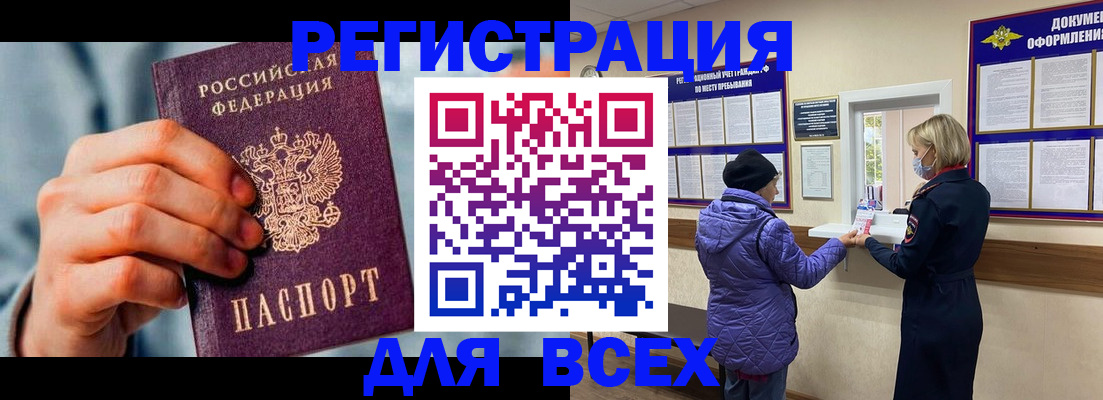 прописка ребенка в Давлеканово